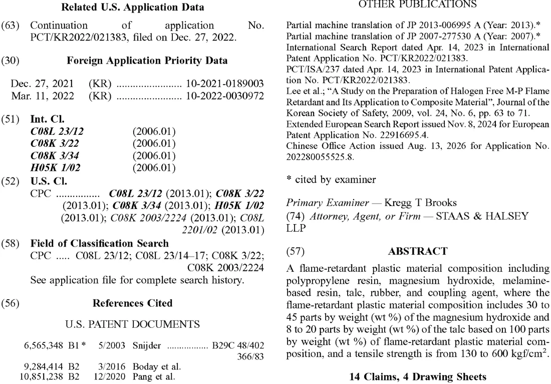 Patent drawing